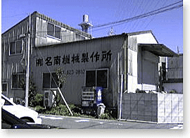 Hoshimiya Factory