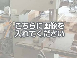 ■設備名