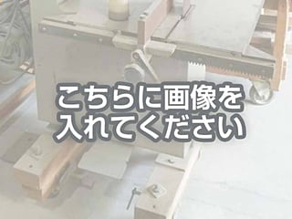 ■設備名