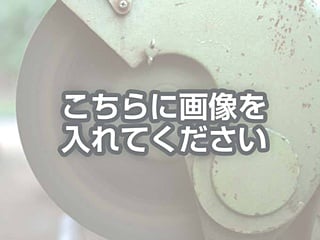 ３．○○○加工