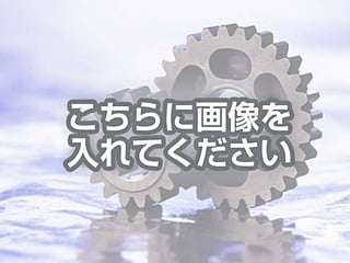 ■製品名