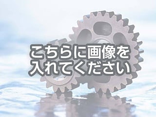 ■製品名