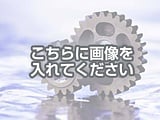 製品名